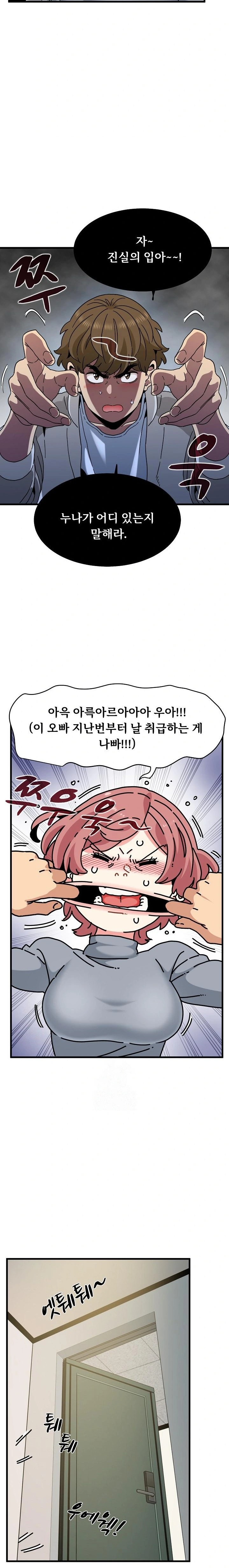 A Turning Point Raw - Chapter 100 [photo 12] - MangaPorn