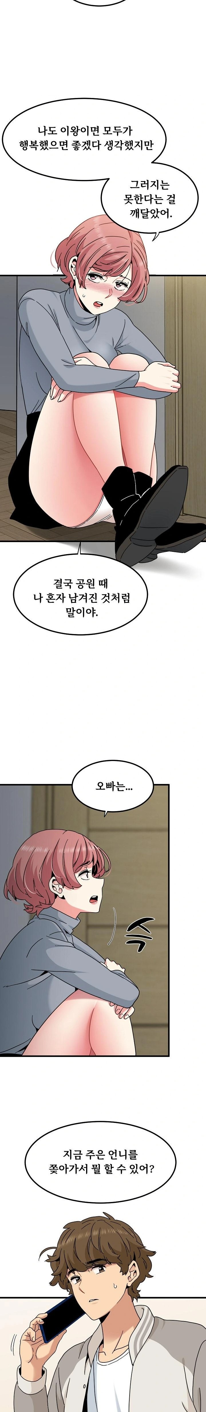 A Turning Point Raw - Chapter 100 [photo 15] - MangaPorn