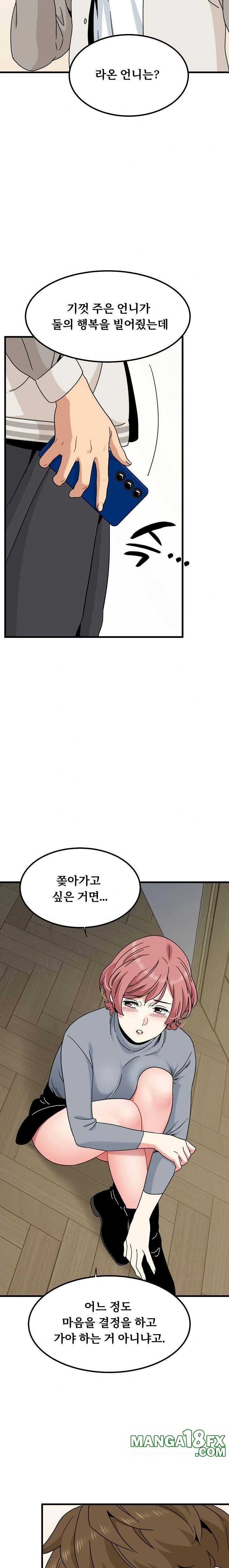 A Turning Point Raw - Chapter 100 [photo 16] - MangaPorn