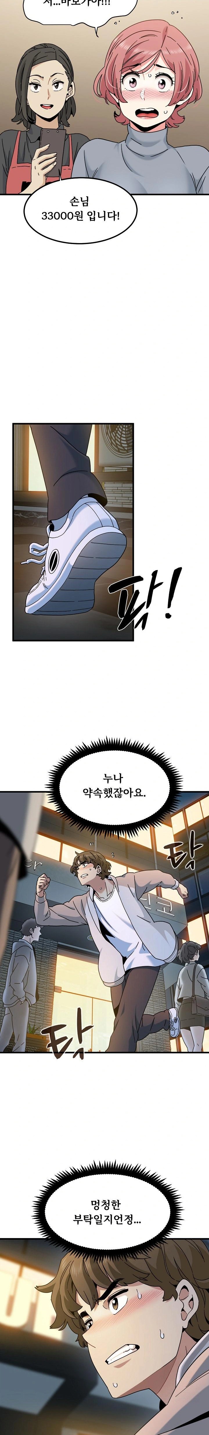 A Turning Point Raw - Chapter 100 [photo 5] - MangaPorn