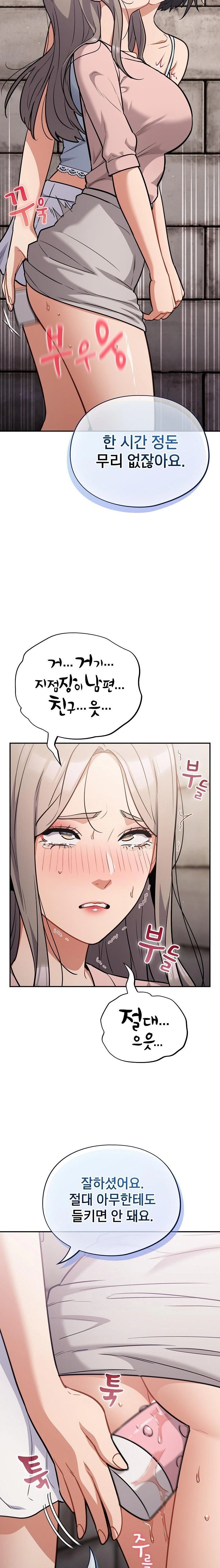 Stupid Virus Raw - Chapter 43 [photo 13] - MangaPorn