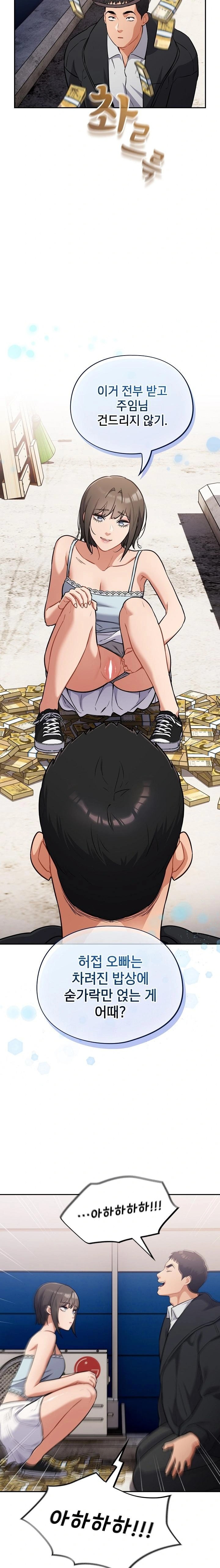Stupid Virus Raw - Chapter 43 [photo 15] - MangaPorn