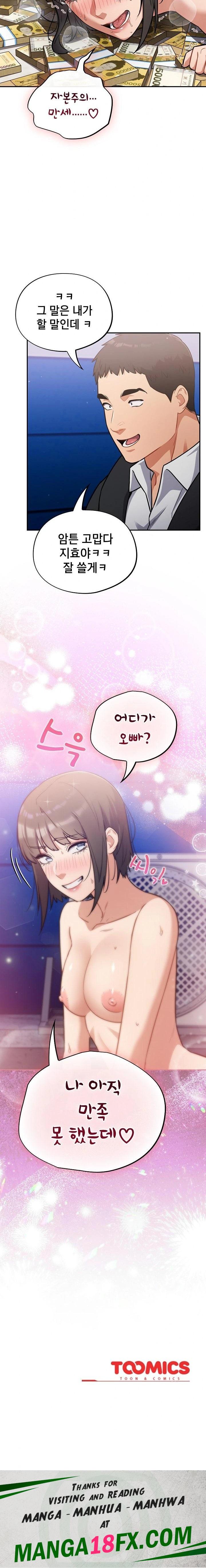 Stupid Virus Raw - Chapter 43 [photo 23] - MangaPorn