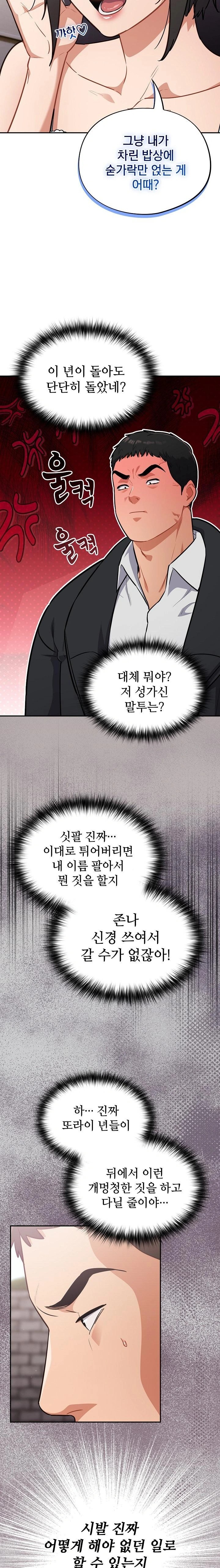 Stupid Virus Raw - Chapter 43 [photo 7] - MangaPorn