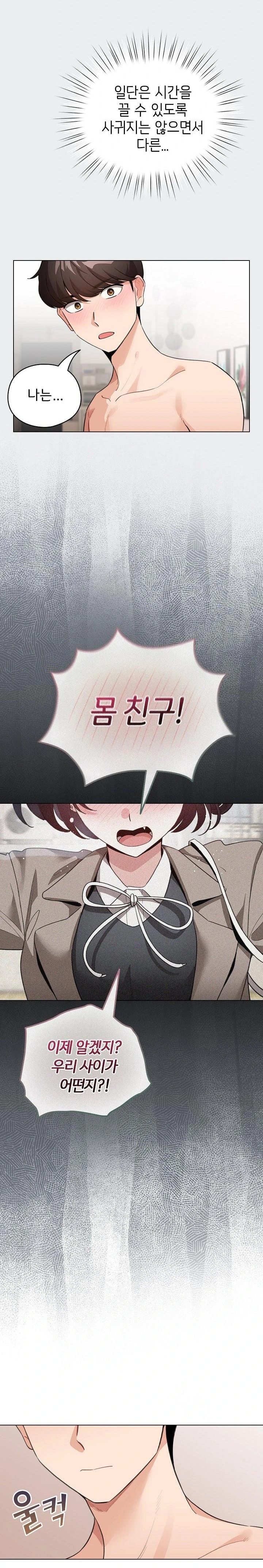 I Became a Pornhwa NPC Raw - Chapter 38 [photo 12] - MangaPorn