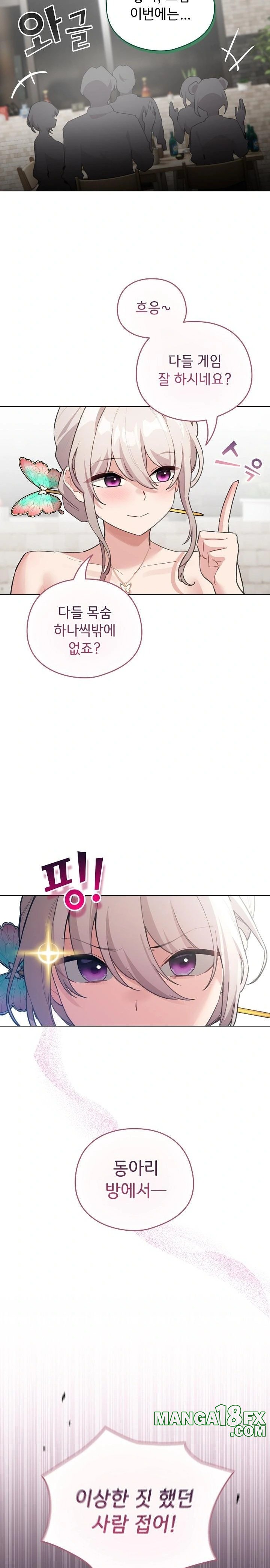 I Became a Pornhwa NPC Raw - Chapter 38 [photo 27] - MangaPorn
