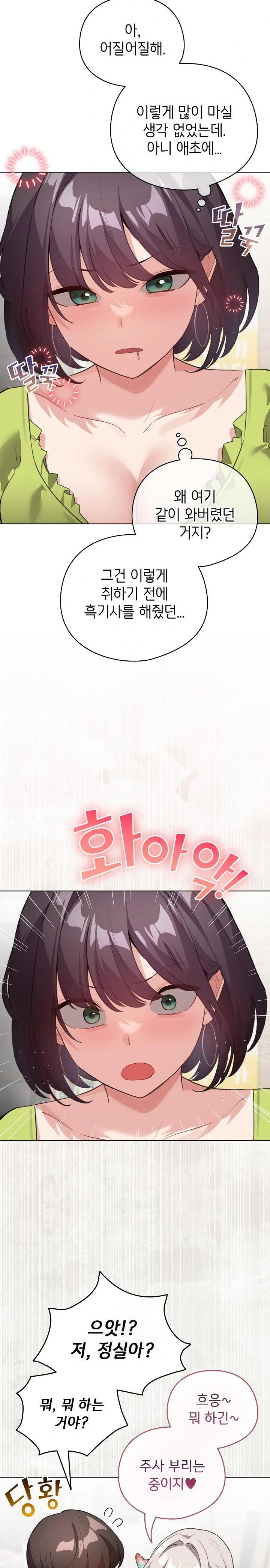 I Became a Pornhwa NPC Raw - Chapter 38 [photo 29] - MangaPorn