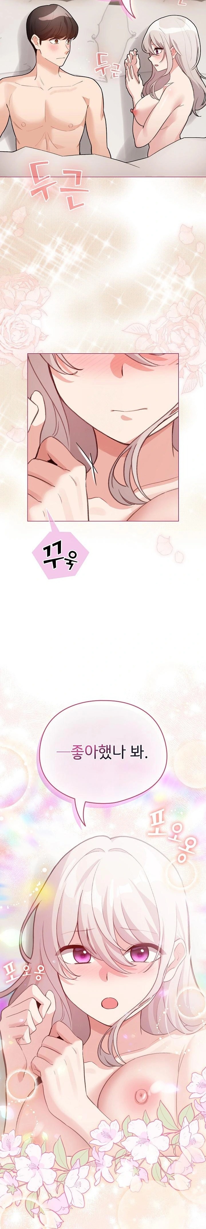 I Became a Pornhwa NPC Raw - Chapter 38 [photo 3] - MangaPorn