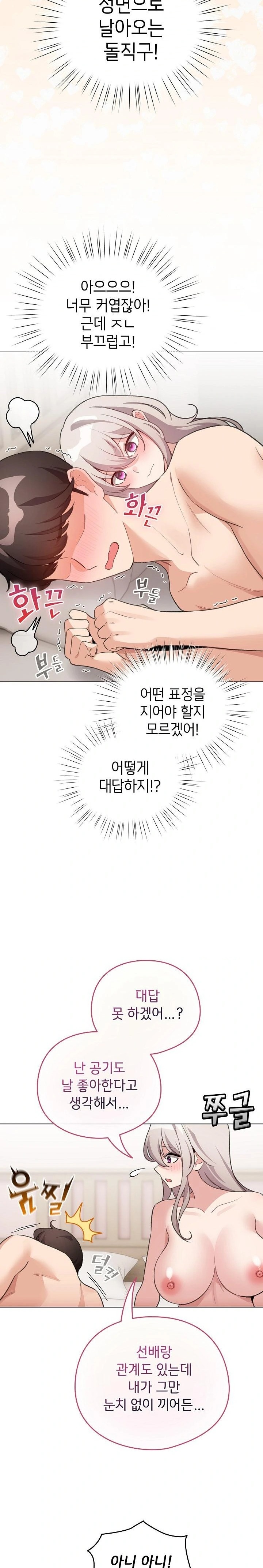 I Became a Pornhwa NPC Raw - Chapter 38 [photo 6] - MangaPorn