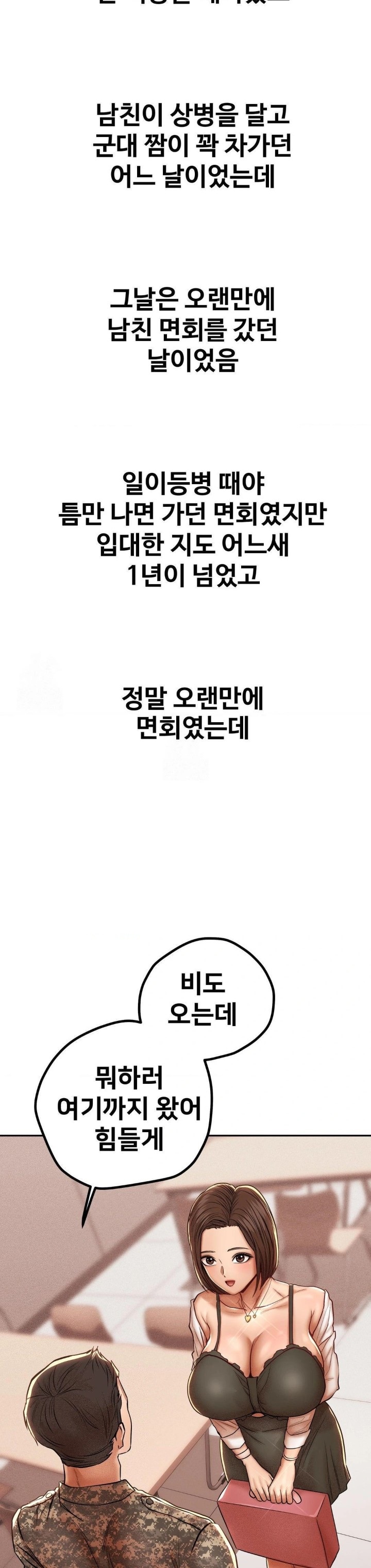 Could it Be True? Raw - Chapter 92 [photo 10] - MangaPorn