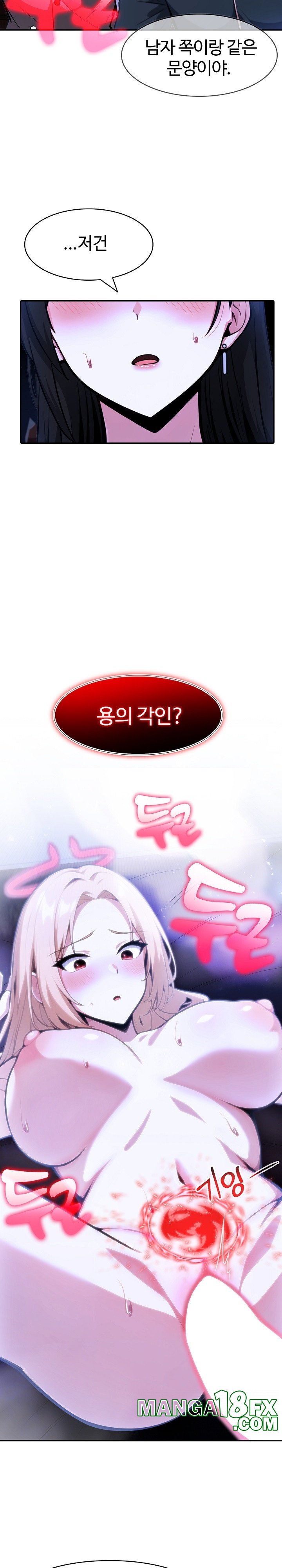Isekai Dragondick Knight Commander Raw - Chapter 27 [photo 2] - MangaPorn