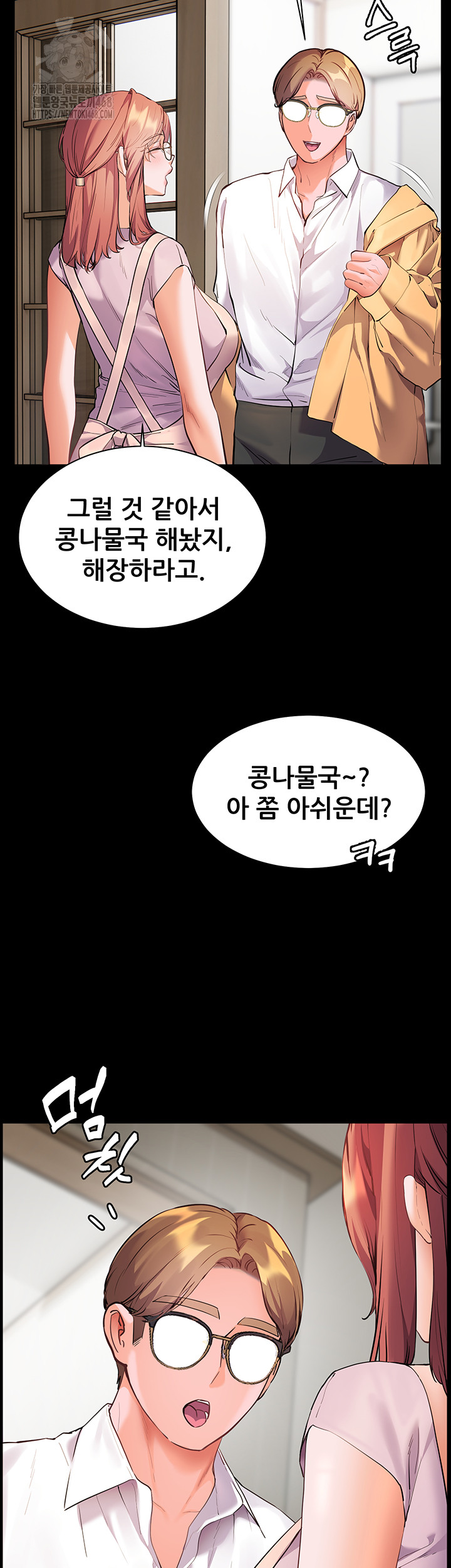 The Teachers’ Efforts Raw - Chapter 48 [photo 32] - MangaPorn