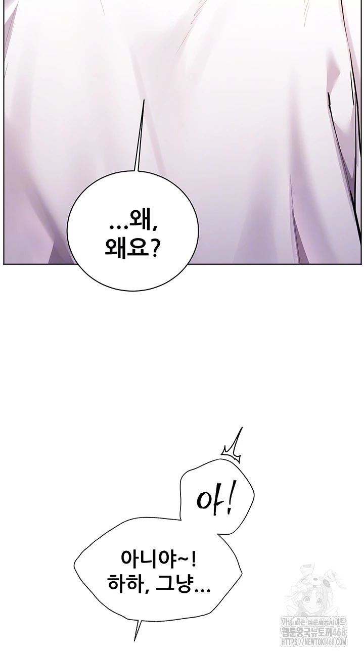 The Teachers’ Efforts Raw - Chapter 48 [photo 4] - MangaPorn