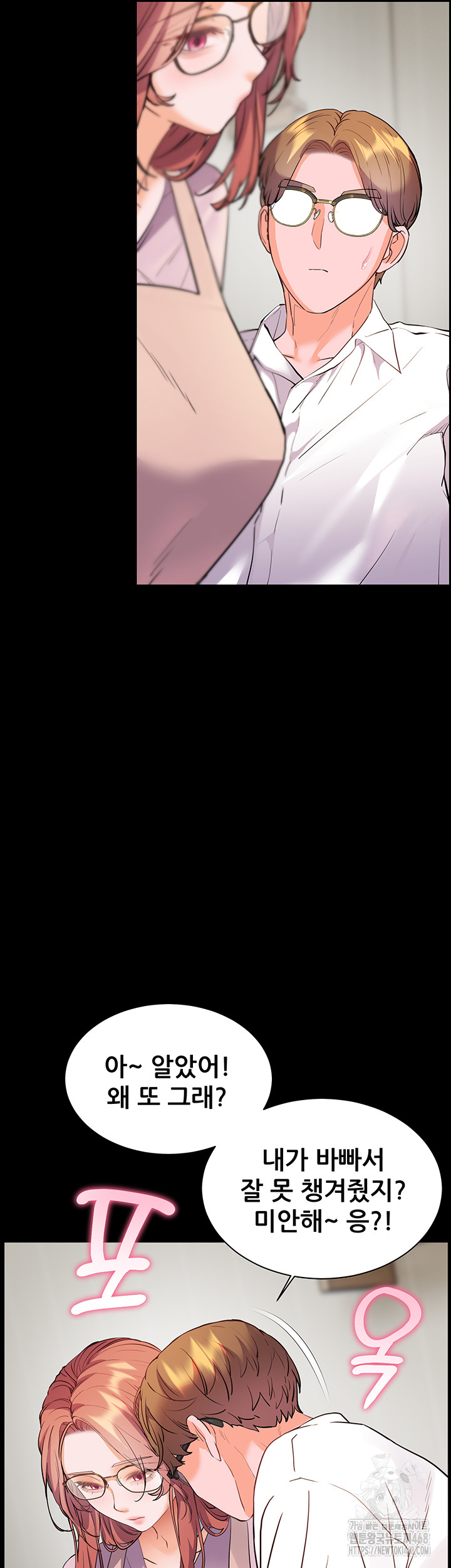The Teachers’ Efforts Raw - Chapter 48 [photo 44] - MangaPorn