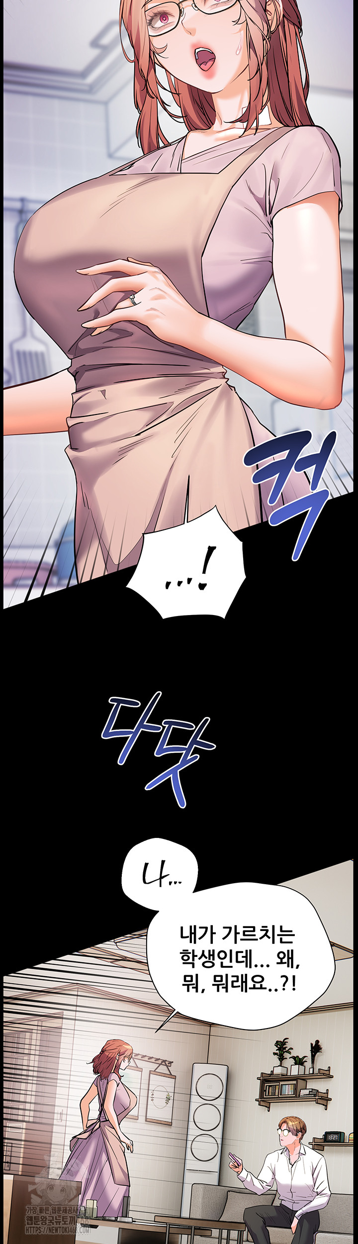The Teachers’ Efforts Raw - Chapter 48 [photo 53] - MangaPorn