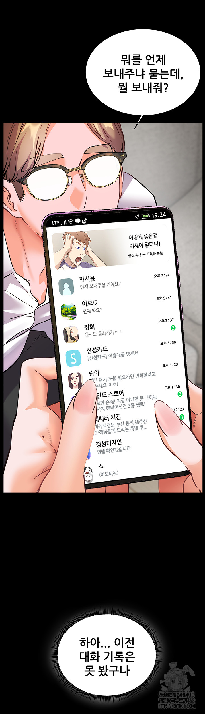 The Teachers’ Efforts Raw - Chapter 48 [photo 55] - MangaPorn