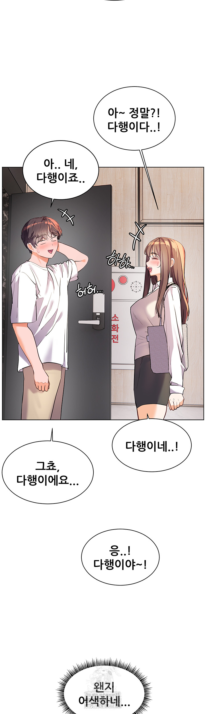 The Teachers’ Efforts Raw - Chapter 48 [photo 7] - MangaPorn