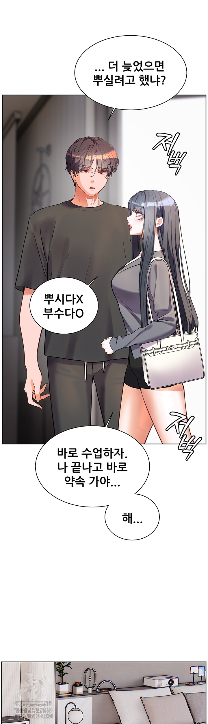 The Teachers’ Efforts Raw - Chapter 48 [photo 73] - MangaPorn