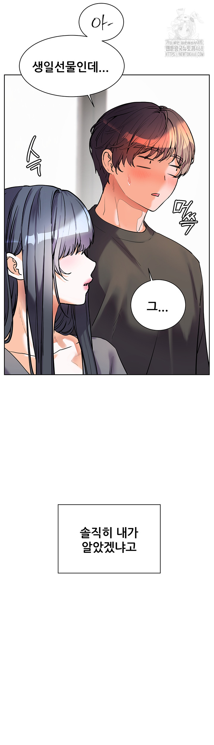 The Teachers’ Efforts Raw - Chapter 48 [photo 75] - MangaPorn