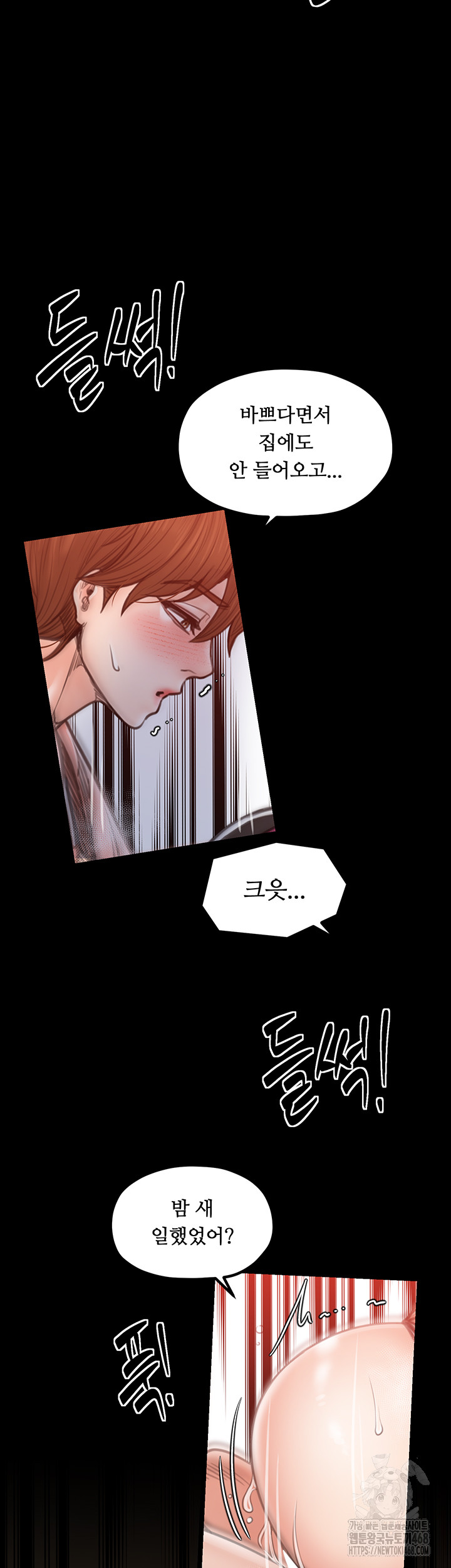 The Servant’s Story Raw - Chapter 45 [photo 17] - MangaPorn