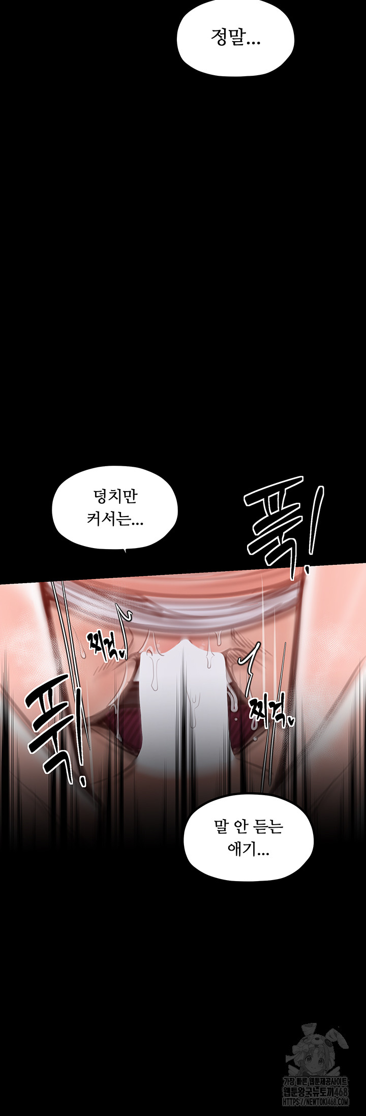 The Servant’s Story Raw - Chapter 45 [photo 19] - MangaPorn