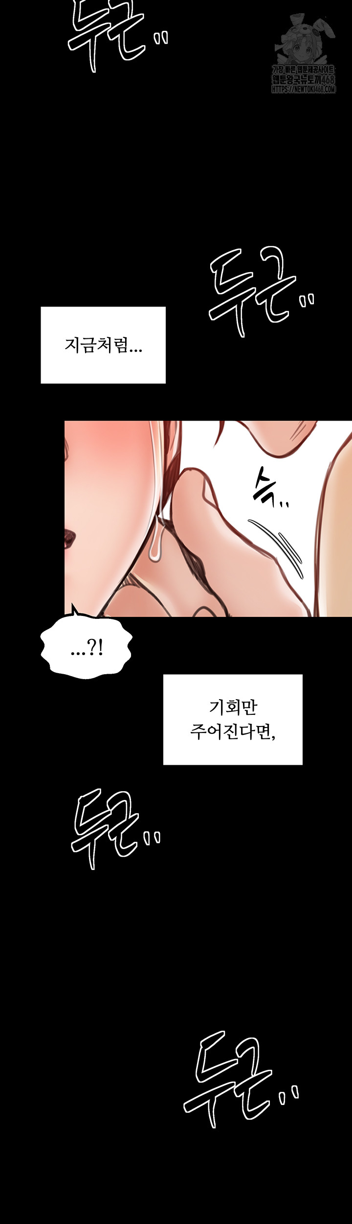 The Servant’s Story Raw - Chapter 45 [photo 2] - MangaPorn