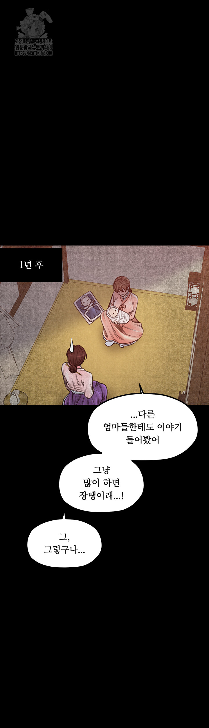 The Servant’s Story Raw - Chapter 45 [photo 22] - MangaPorn