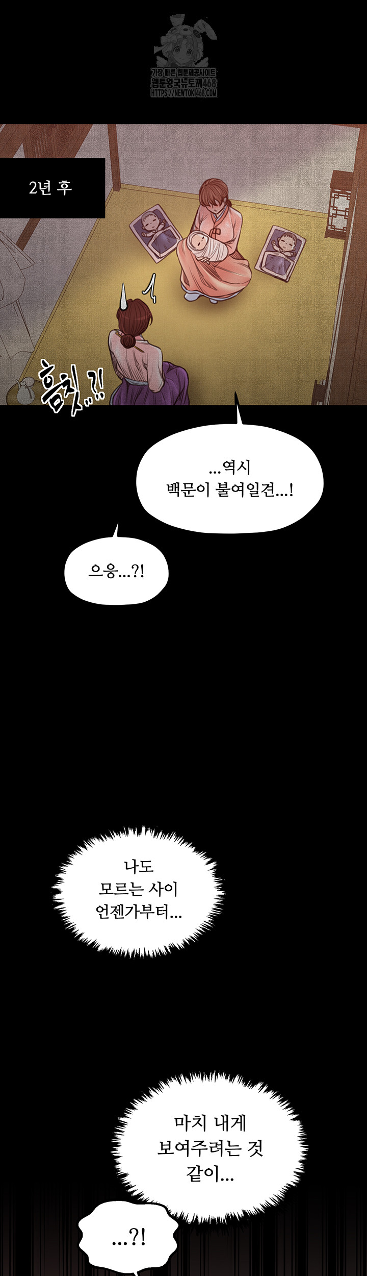 The Servant’s Story Raw - Chapter 45 [photo 23] - MangaPorn