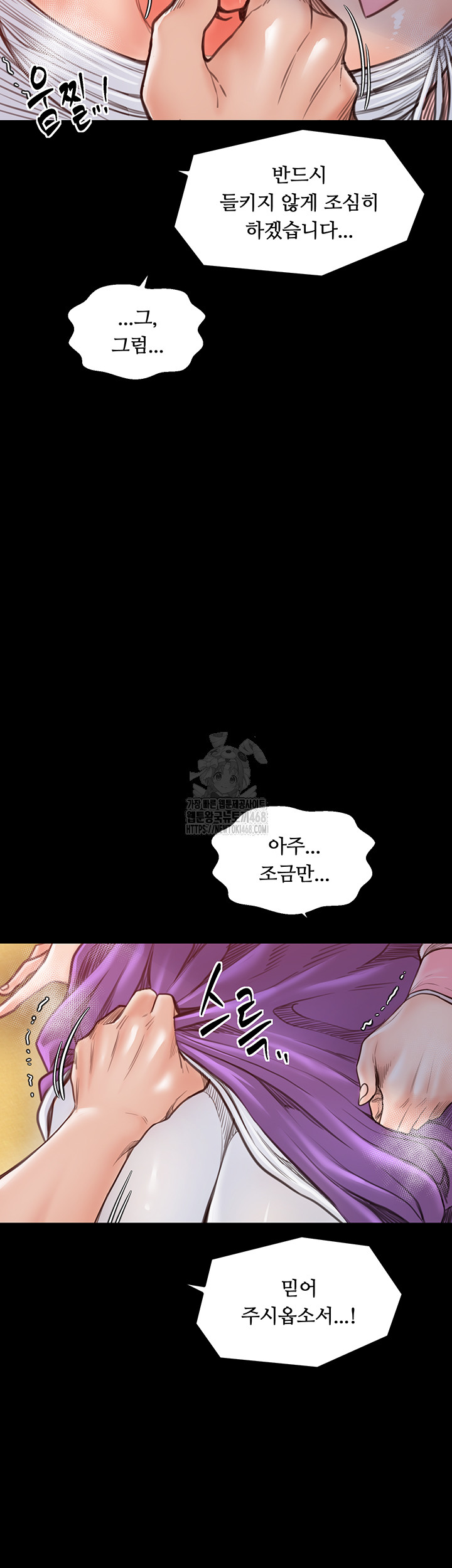 The Servant’s Story Raw - Chapter 45 [photo 27] - MangaPorn