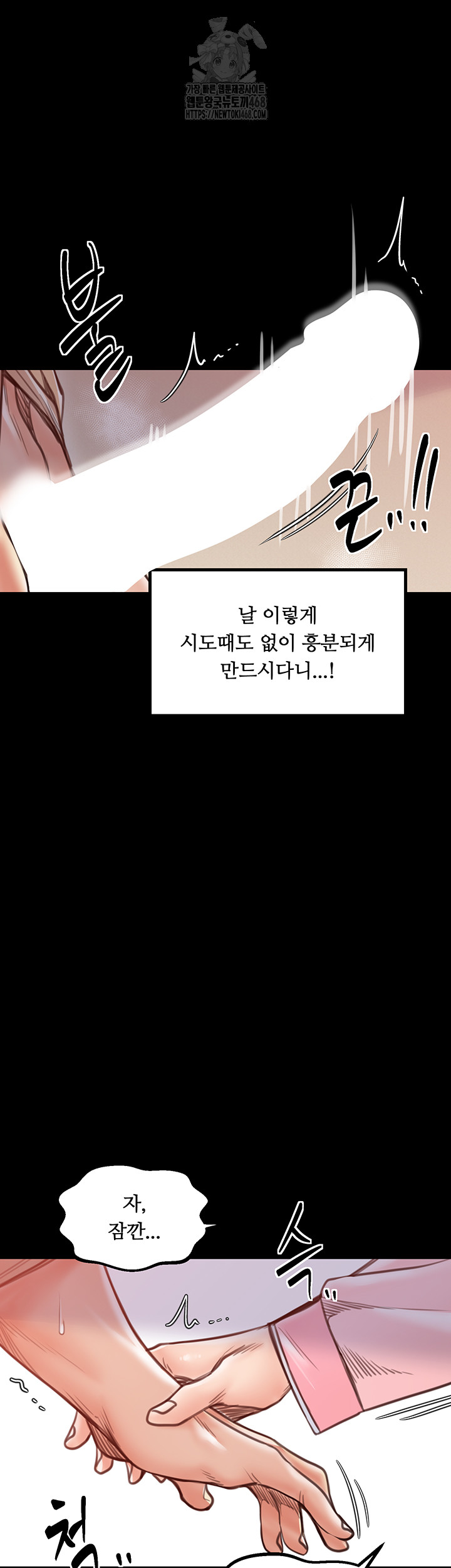 The Servant’s Story Raw - Chapter 45 [photo 31] - MangaPorn