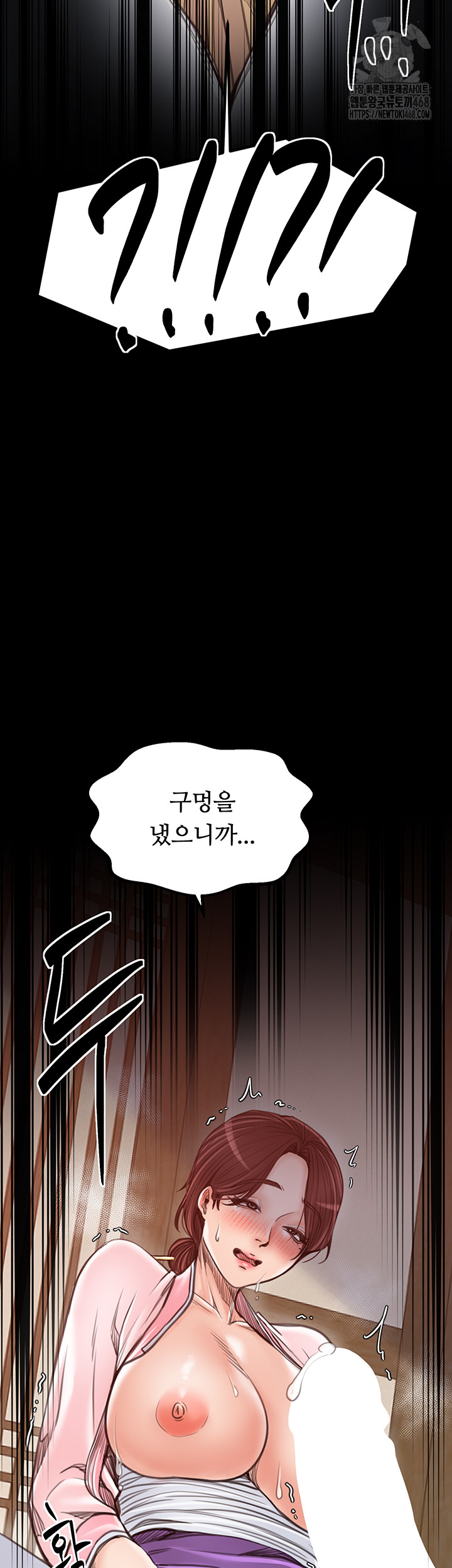 The Servant’s Story Raw - Chapter 45 [photo 33] - MangaPorn