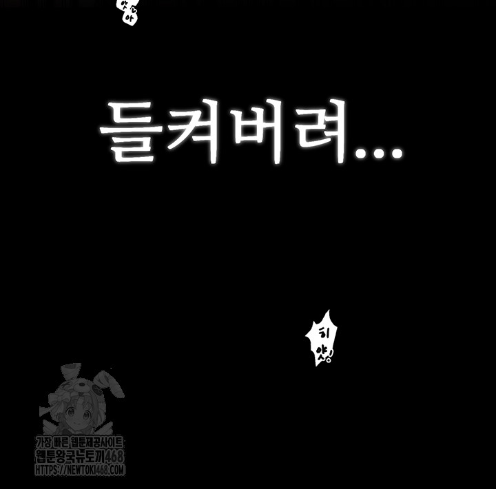 The Servant’s Story Raw - Chapter 45 [photo 46] - MangaPorn