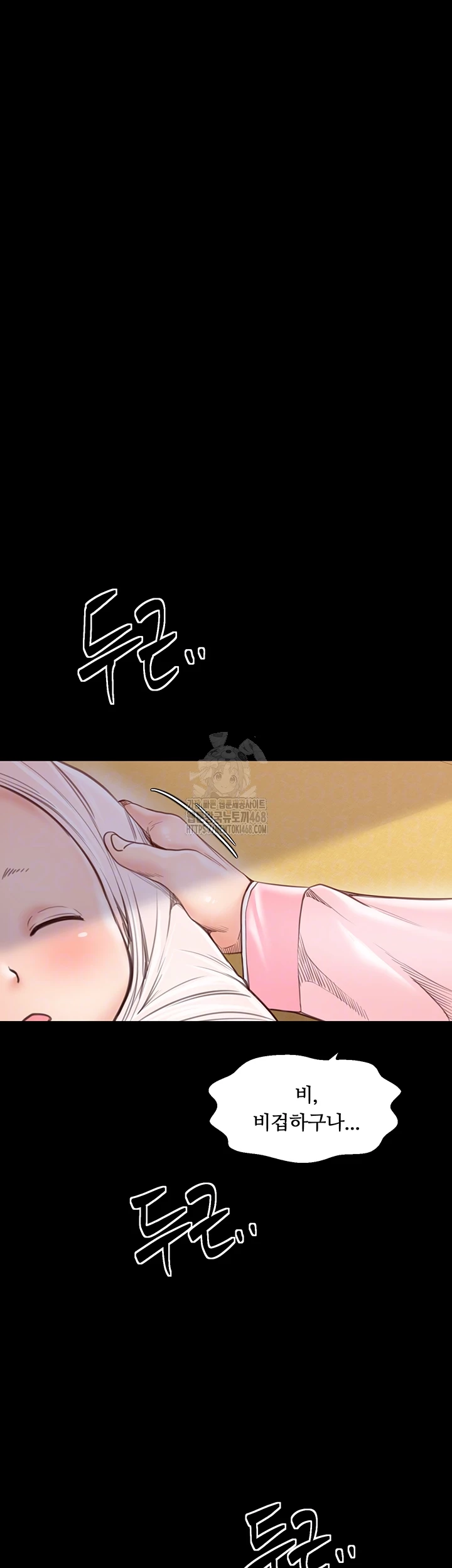 The Servant’s Story Raw - Chapter 45 [photo 6] - MangaPorn