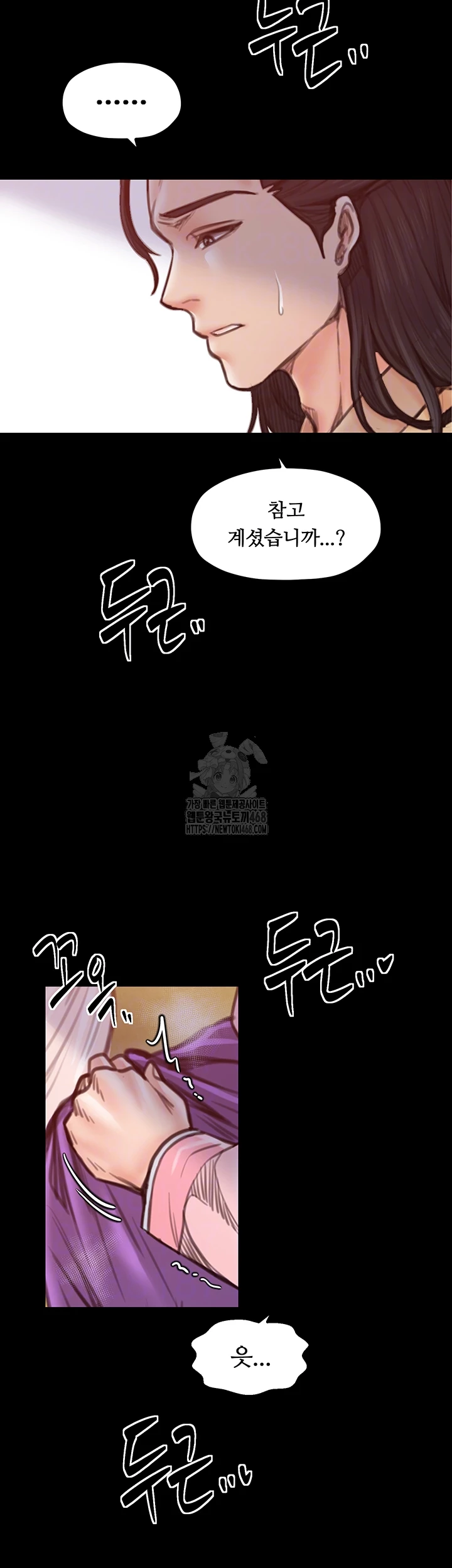 The Servant’s Story Raw - Chapter 45 [photo 9] - MangaPorn