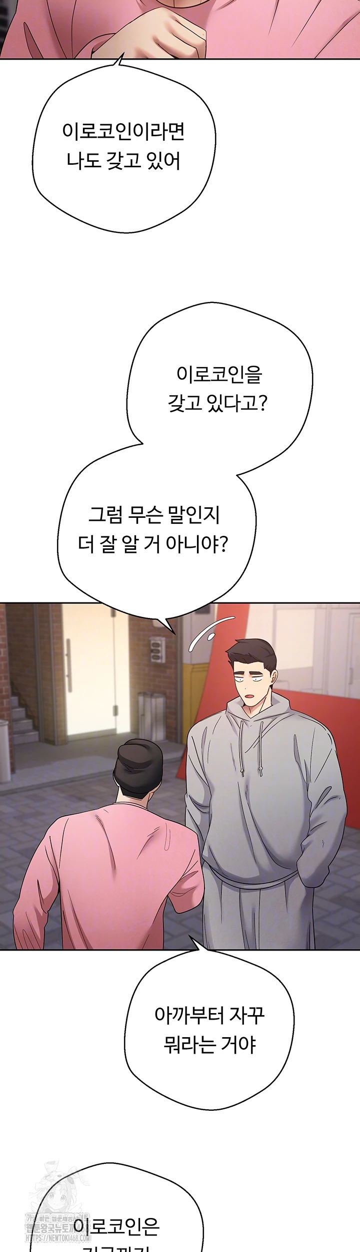 Turning My Life Around With Crypto Raw - Chapter 33 [photo 14] - MangaPorn