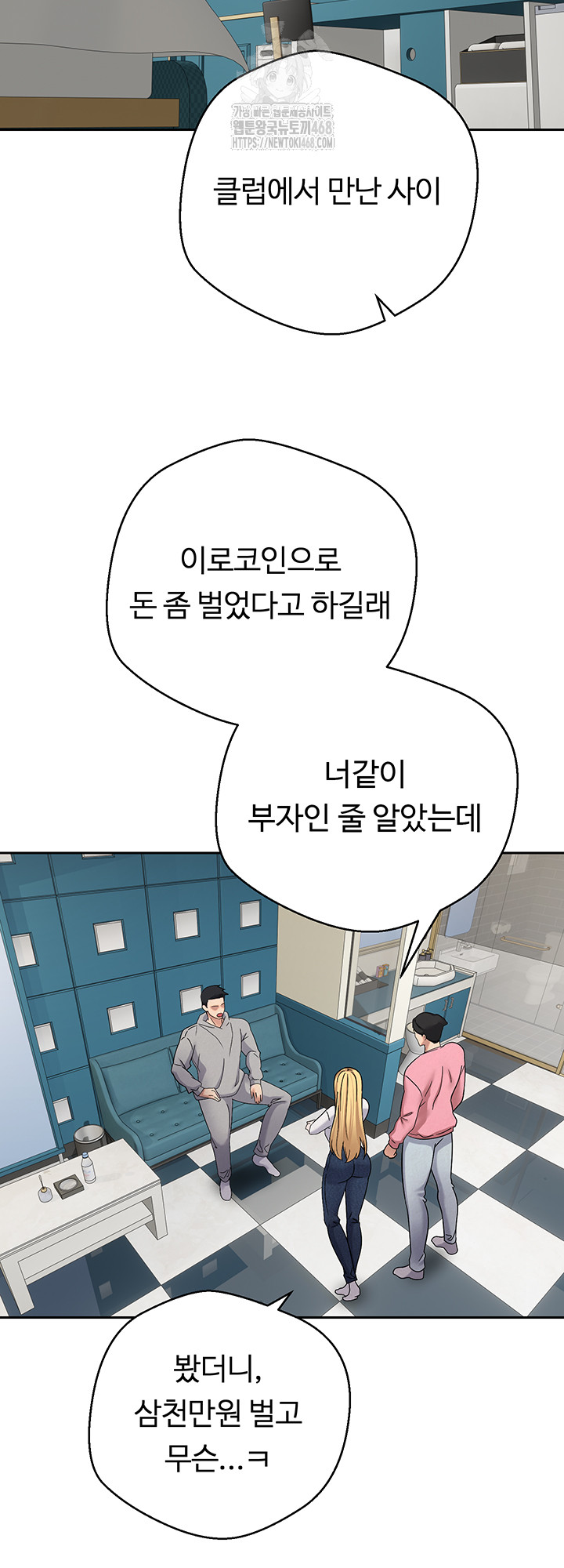 Turning My Life Around With Crypto Raw - Chapter 33 [photo 28] - MangaPorn