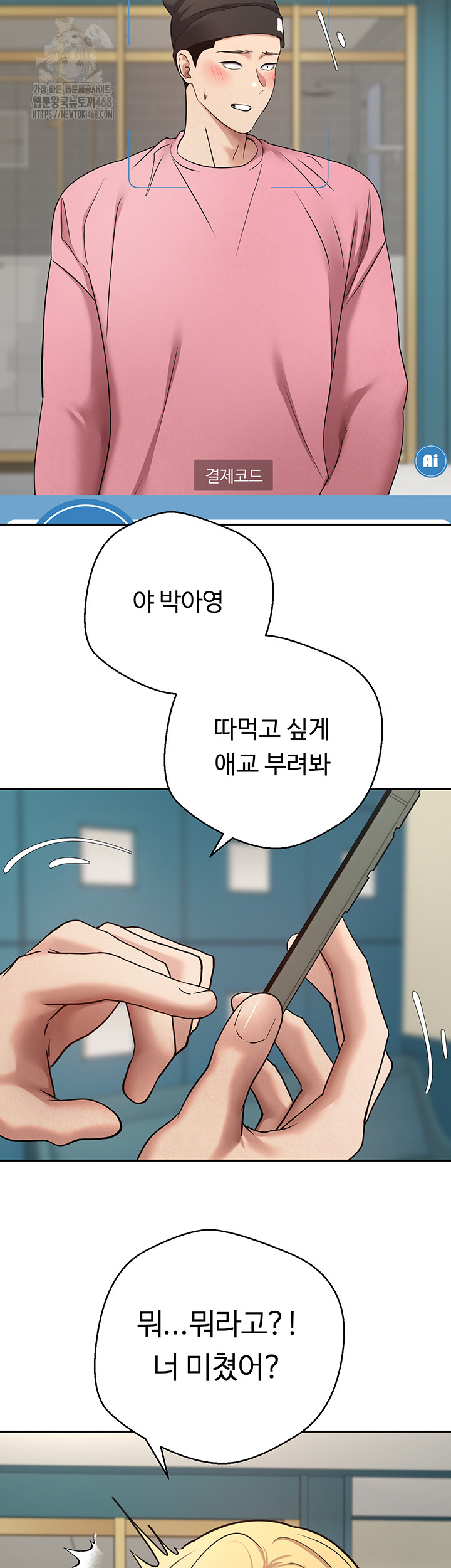 Turning My Life Around With Crypto Raw - Chapter 33 [photo 41] - MangaPorn