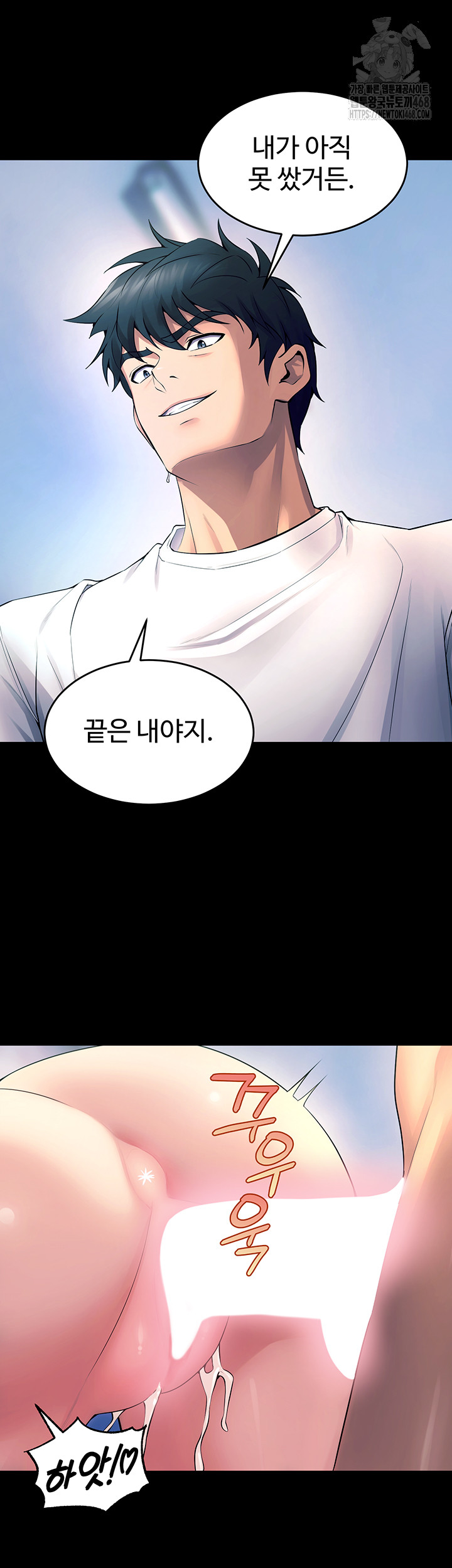Prison Revenge Raw - Chapter 22 [photo 10] - MangaPorn