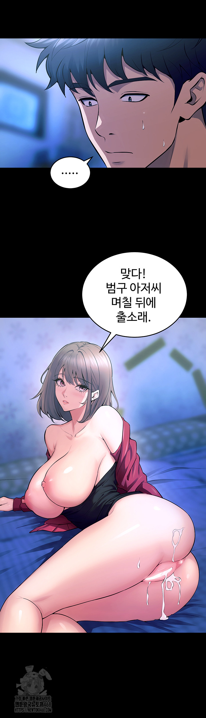 Prison Revenge Raw - Chapter 22 [photo 21] - MangaPorn