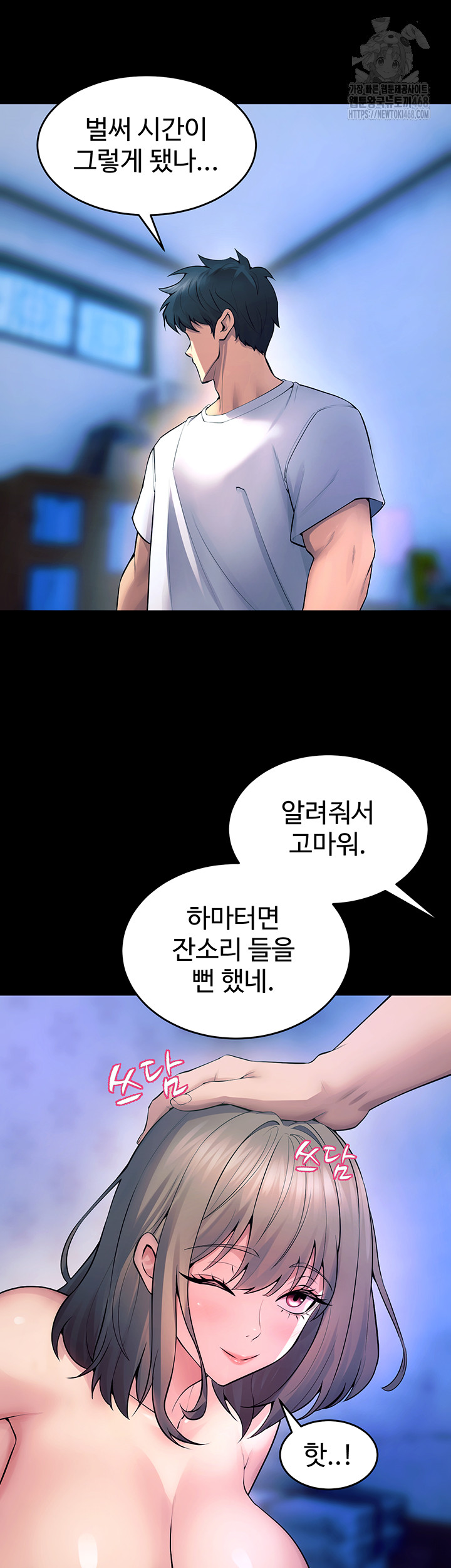 Prison Revenge Raw - Chapter 22 [photo 23] - MangaPorn