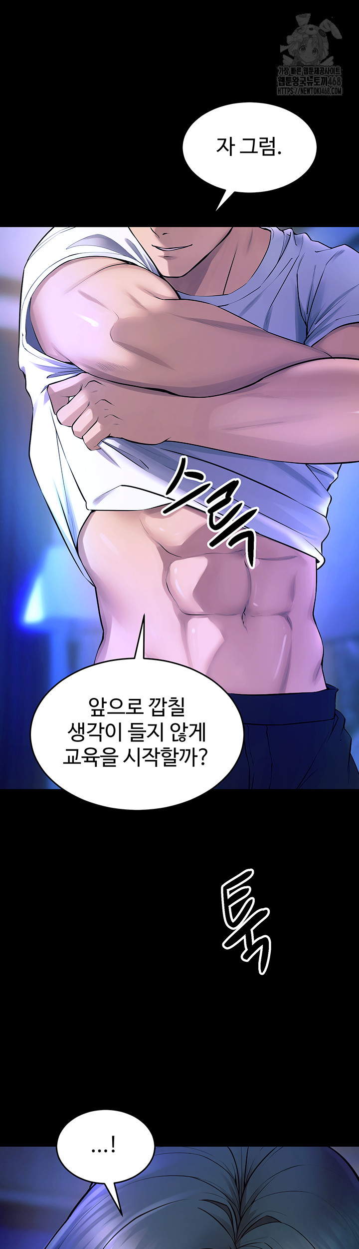 Prison Revenge Raw - Chapter 22 [photo 42] - MangaPorn