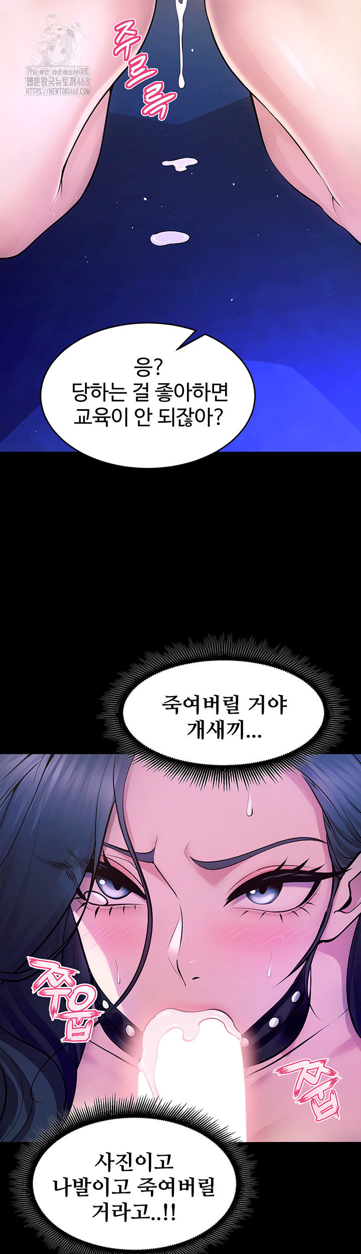 Prison Revenge Raw - Chapter 22 [photo 57] - MangaPorn