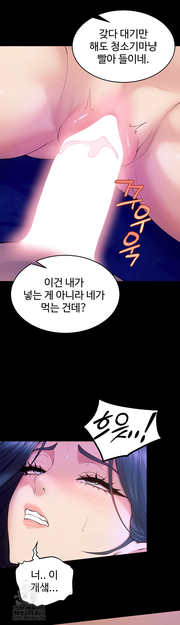Prison Revenge Raw - Chapter 22 [photo 70] - MangaPorn