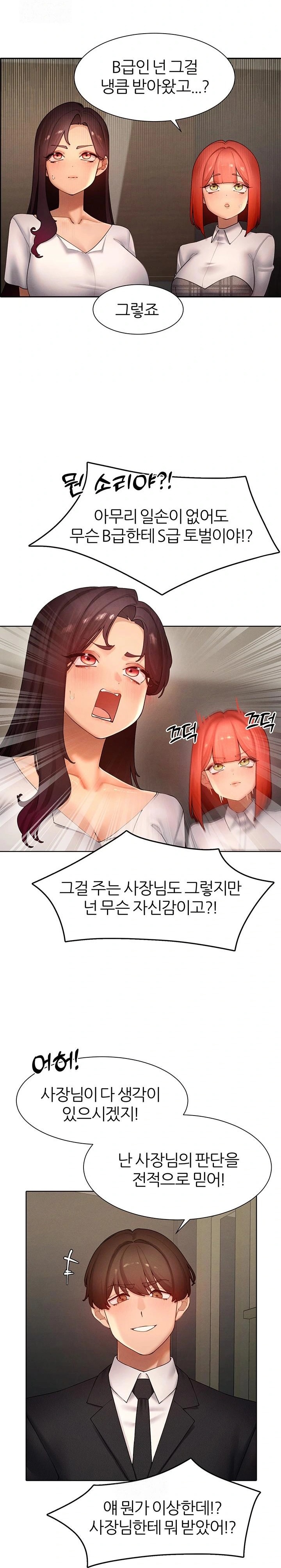 The Protagonist Gets Stronger When He Fucks the Female Hunter Raw - Chapter 51 [photo 9] - MangaPorn
