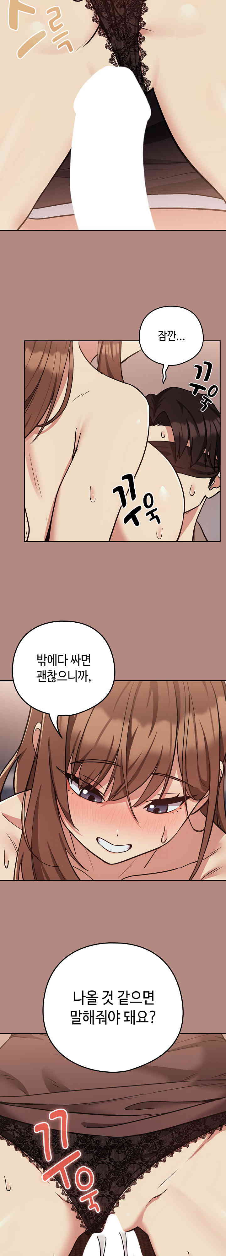 After Work Love Affairs Raw - Chapter 30 [photo 11] - MangaPorn