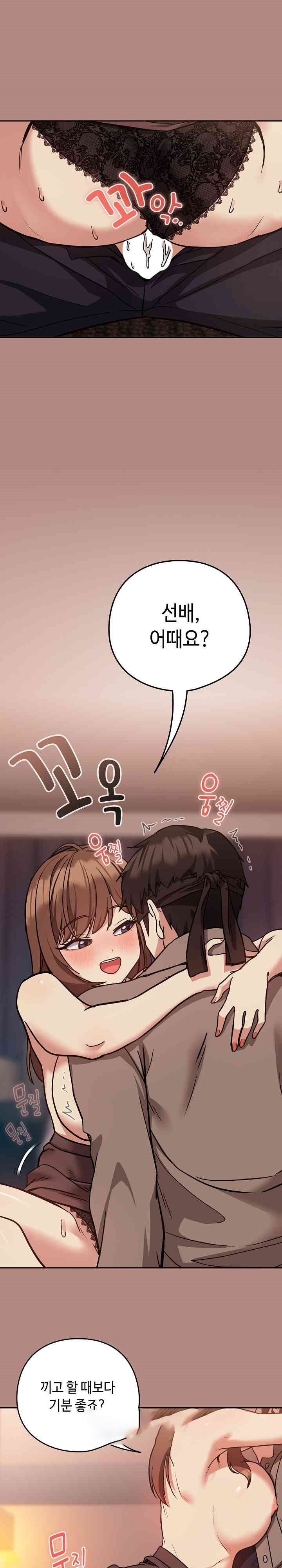 After Work Love Affairs Raw - Chapter 30 [photo 13] - MangaPorn