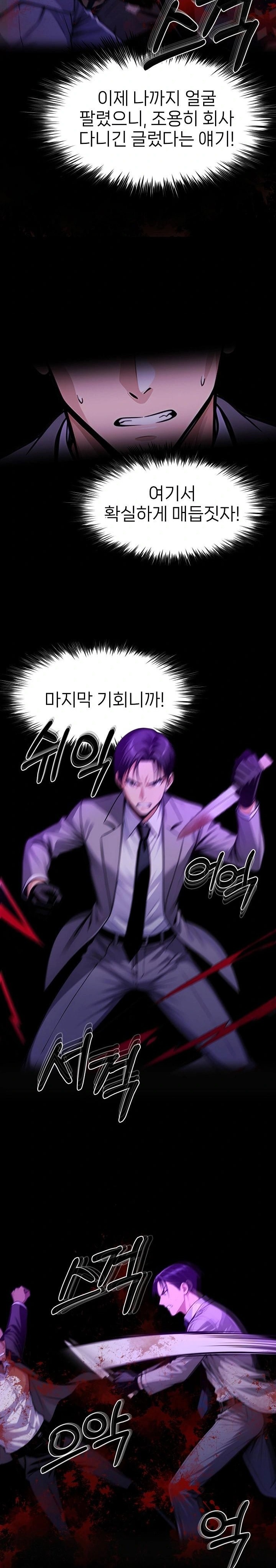 Gangster x Office Lady Raw - Chapter 125 [photo 5] - MangaPorn