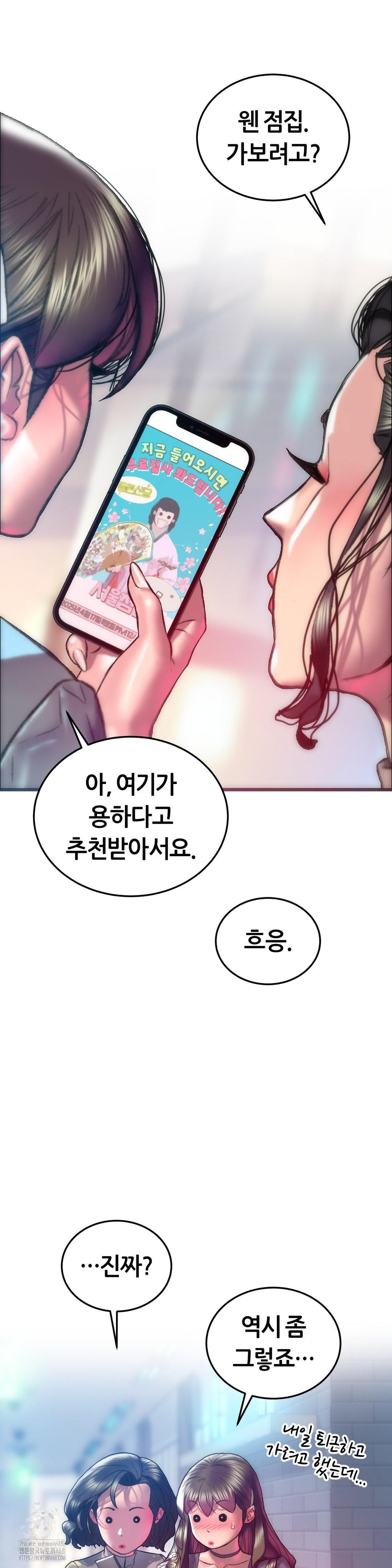 The Monster in My Room Raw - Chapter 29 [photo 13] - MangaPorn