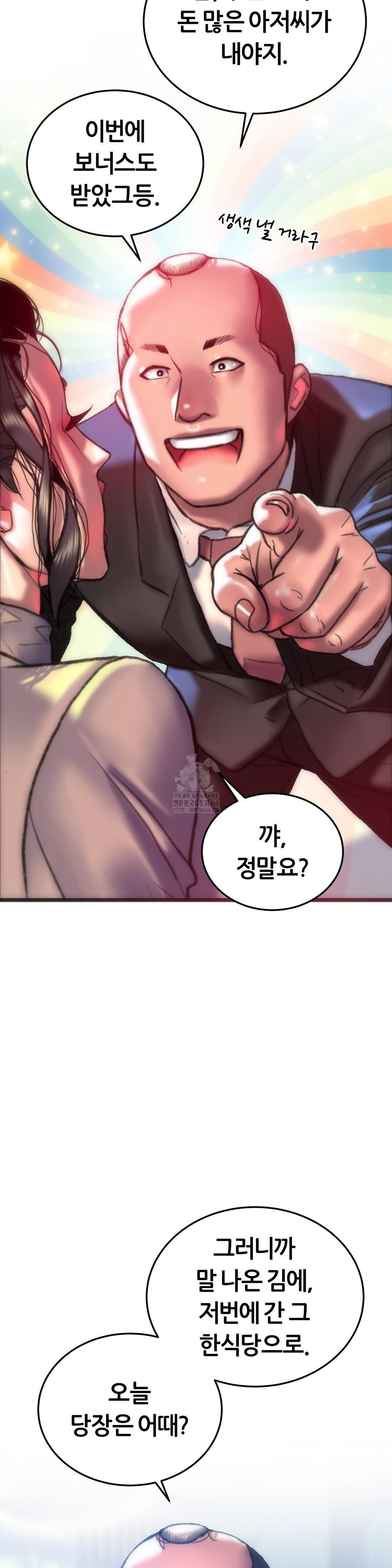 The Monster in My Room Raw - Chapter 29 [photo 21] - MangaPorn