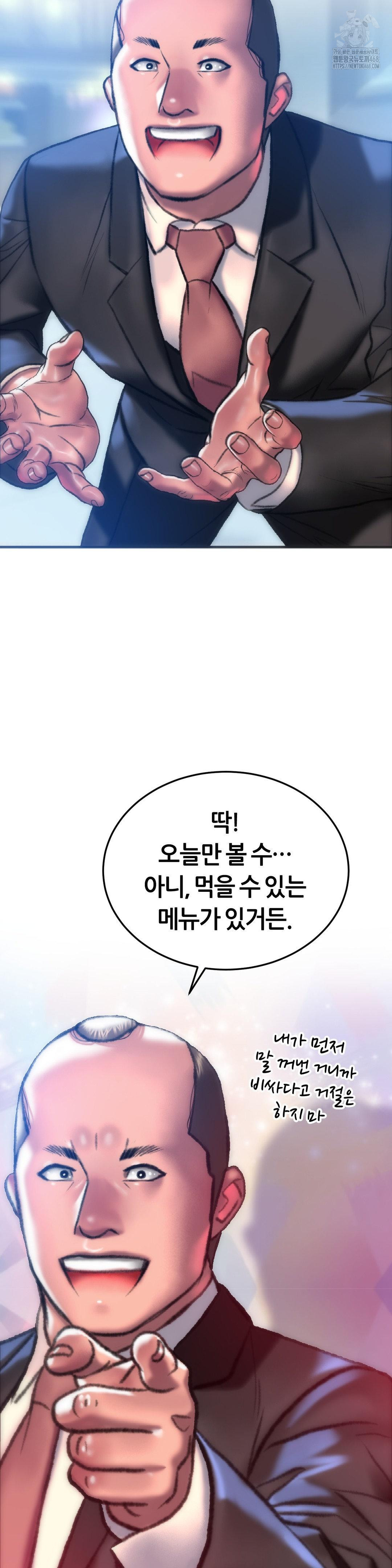The Monster in My Room Raw - Chapter 29 [photo 22] - MangaPorn
